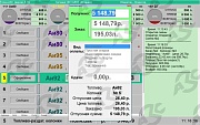 Программное обеспечение "Топаз-АЗС"
